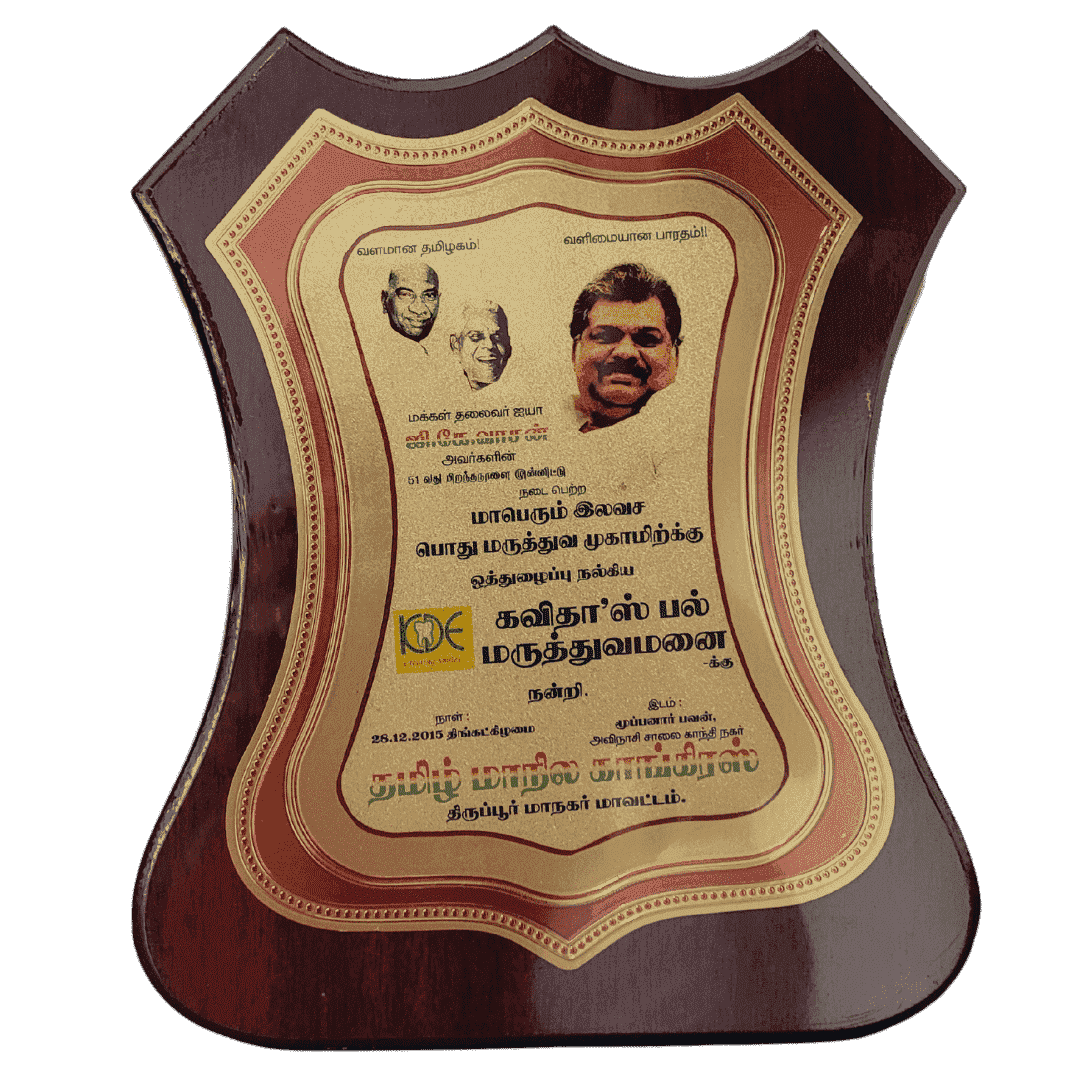 Best Dentist in Tirupur - Dr Kavitha Mahesh